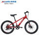 喜德盛儿童自行车男女孩单车青少年学生山地车变速赛车 中国风红色20吋