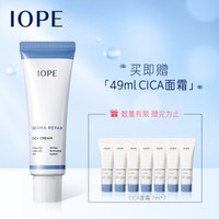 艾诺碧 (IOPE) 舒颜柔和修护面霜 50ml iope角鲨烷敏感呵护cica面霜 磨皮修护 清爽易吸收 *2件