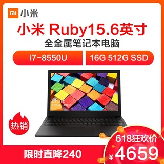 小米（MI）Ruby15.6英寸全金属笔记本电脑(i7-8550U 16G 512G SSD 2G独显FHD 全键盘 Office Win10)