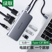 绿联Type-C扩展坞HDMI转接头通用华为苹果电脑MacBook转换器USB-C转VGA手机数据线 带PD充电