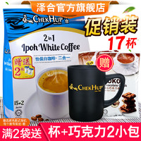 ChekHup 泽合 怡保白咖啡 510g 单袋
