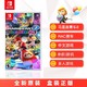 Nintendo 任天堂 《马力欧赛车8豪华版》 NS游戏卡带 中文