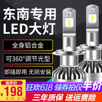 烽燧 汽车led大灯灯泡 +凑单品