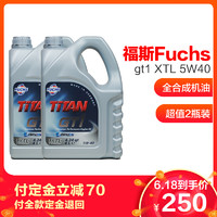 Fuchs福斯 泰坦 gt1 XTL 5W40 SN级 4L全合成机油 *2件