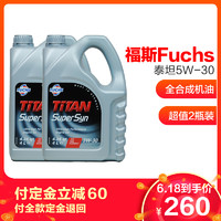 Fuchs福斯 TITAN SUPERSYN 泰坦超级全合成5W-30 SN级 4L装 *2件