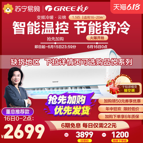 GREE 格力 云锦 KFR-35GW/NhPcB1W 1.5匹 变频 壁挂式空调 白色