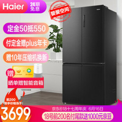 海尔（Haier）545升风冷无霜双变频十字门冰箱干湿分储存储母婴食材T·ABT除菌纤薄箱体BCD-545WFPB