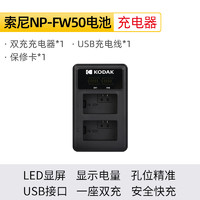 Kodak  柯达  显示屏电池充电器