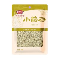 JUMEX 极美滋 小茴香 50g