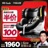 Savile猫头鹰麦格i-size儿童安全座椅0-4岁婴儿座椅宝宝新生儿