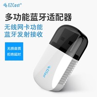 EZCast 易投熊 电脑蓝牙适配器5.0免驱动千兆迷你无线网卡5G双频抗干扰多功能USB发射接收器笔记本台式机电脑随身wifi