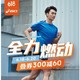 促销活动：京东 ASICS官方旗舰店 618全力燃动