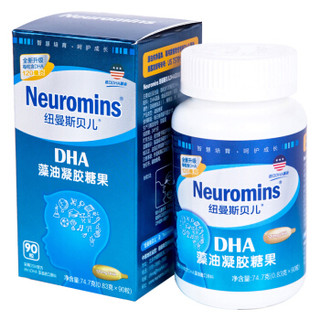 Neuromins 纽曼斯 贝儿DHA藻油凝胶糖90粒120mg