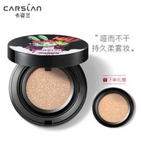 Carslan 卡姿兰 轻雾持妆气垫粉底液 14.5g+替换芯14.5g