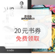 Kindle幸运用户专享：亚马逊中国 Kindle重磅回馈