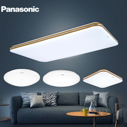 松下（Panasonic）吸顶灯LED客厅灯卧室灯具灯饰调光调色现代简约三室一厅套餐