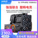 AMD锐龙R5 3600/3500X微星b450 RX580 RX5500XT CPU主板显卡套装