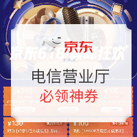 北京消费券：OPPO Find X2 Pro 5G 智能手机 12GB+256GB