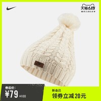 Nike 耐克官方NIKE SPORTSWEARPOM 女子针织帽 CI3650