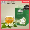 AHMAD TEA/亚曼 英国进口茶叶 茉莉花茶 包袋泡茶盒装20片共40g