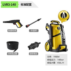 LAVOR LVR3-140 家用高压洗车机 1900W