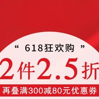 促销活动：当当 AMII旗舰店 618狂欢购