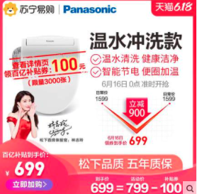 Panasonic 松下 DL-EKS09CWS 智能马桶盖