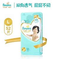 Pampers 帮宝适 婴儿纸尿裤 L 52片 *2件