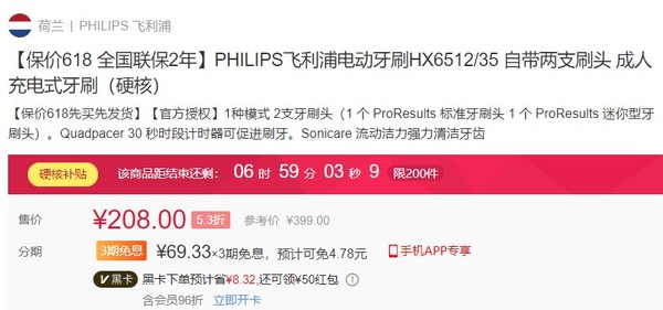 Philips 飞利浦 HX6512/35 电动牙刷