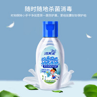 LiFro 洁芙柔 免洗洗手液 50ml