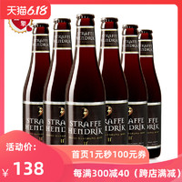 6瓶装比利时进口妖月/伴月妖亨得利四料高度烈性精酿啤酒330ml