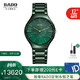 雷达表（RADO）瑞士手表  汤唯同款 真薄系列高科技陶瓷表 绿色珍珠贝母表盘 男女士新叶腕表R27006912