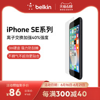 Belkin贝尔金iPhone SE/6/7/8屏幕强化保护手机贴膜钢化玻璃膜