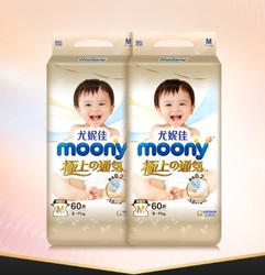 日本尤妮佳moony极上通气纸尿裤M60片*2包婴儿尿不湿超薄透气