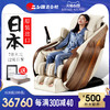 株式会社 DCore日本原装进口电动按摩椅 豪华家用全身太空舱多功能 DC-100C
