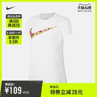 Nike 耐克官方NIKE 女子T恤CT4832