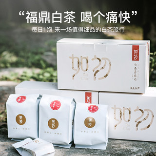 如初福鼎白毫银针白茶特级茶叶高山白牡丹磻溪陈年寿眉老白茶散茶