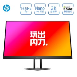 HP 惠普 暗影精灵 Omen27I 27英寸Nano-IPS显示器（2K、165Hz）