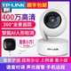 TP-LINK 400万无线云台高清摄像头家用网络360度全景wifi监控手机