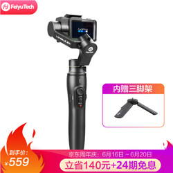 飞宇Vimble2A运动相机云台稳定器Gopro5/6/7专用手持防抖可伸缩延长摄像拍摄自拍杆