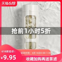 炊大皇便携双层玻璃杯女防摔泡茶杯子清新森系塑玻杯家用可爱水杯