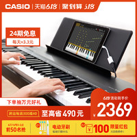 16日0点：卡西欧EP-S120电钢琴88键重锤专业成人儿童初学者电子钢琴家用