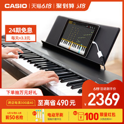 卡西欧EP-S120电钢琴88键重锤专业成人儿童初学者电子钢琴家用