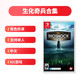 Nintendo 任天堂《生化奇兵 123合集》 年度版 中文