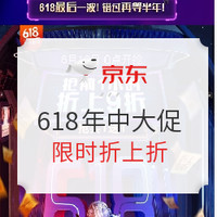 616预告、促销活动：京东 Tempur泰普尔 618年中狂欢