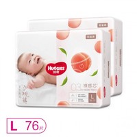 HUGGIES 好奇 铂金装 倍柔亲肤纸尿裤 L76片 *2件