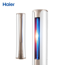 Haier 海尔 KFR-50LW/22HBA22AU1 2匹 变频 立柜式空调