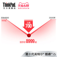 ThinkPad X1 Carbon 01CD/03CD英特尔十代酷睿i5 14英寸联想商务超极本长续航轻薄便携高清屏窄边框笔记本