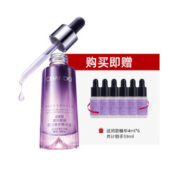 CHANDO自然堂凝时鲜颜肌活修护精华液35ML+凑单品