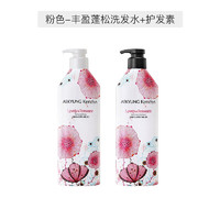 AEKYUNG 爱敬 kerasys香水洗护组合 600ml*2件装